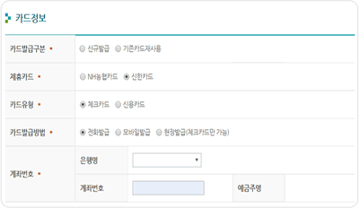 신청서 작성 및 제출