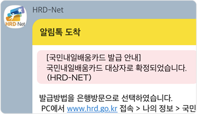 대상자 확정 메시지 확인